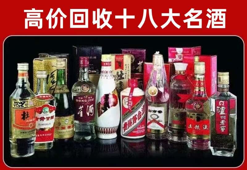 茌平区茅台酒回收