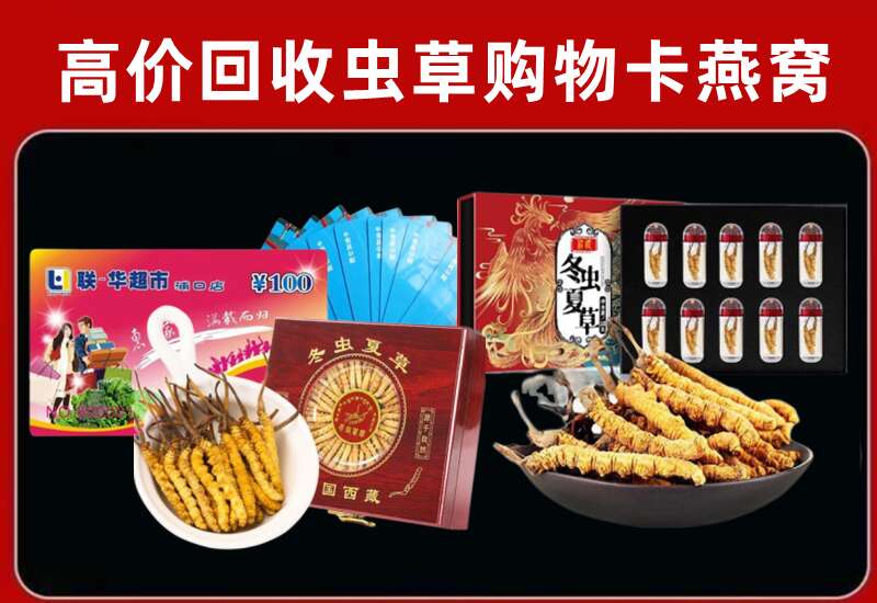 茌平区回收购物卡