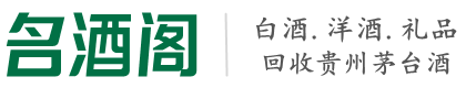 茌平区优财烟酒回收店