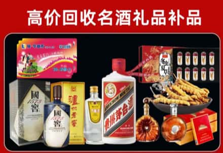 茌平区回收80年茅台公司在哪？